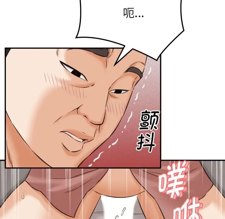 漫画《她们的夜晚属于我/与人妻有个秘密》第2话第51张图