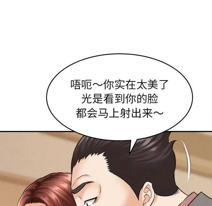 漫画《她们的夜晚属于我/与人妻有个秘密》第2话第58张图