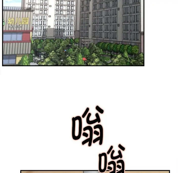 漫画《她们的夜晚属于我/与人妻有个秘密》第2话第71张图