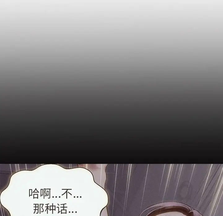漫画《她们的夜晚属于我/与人妻有个秘密》第2话第86张图