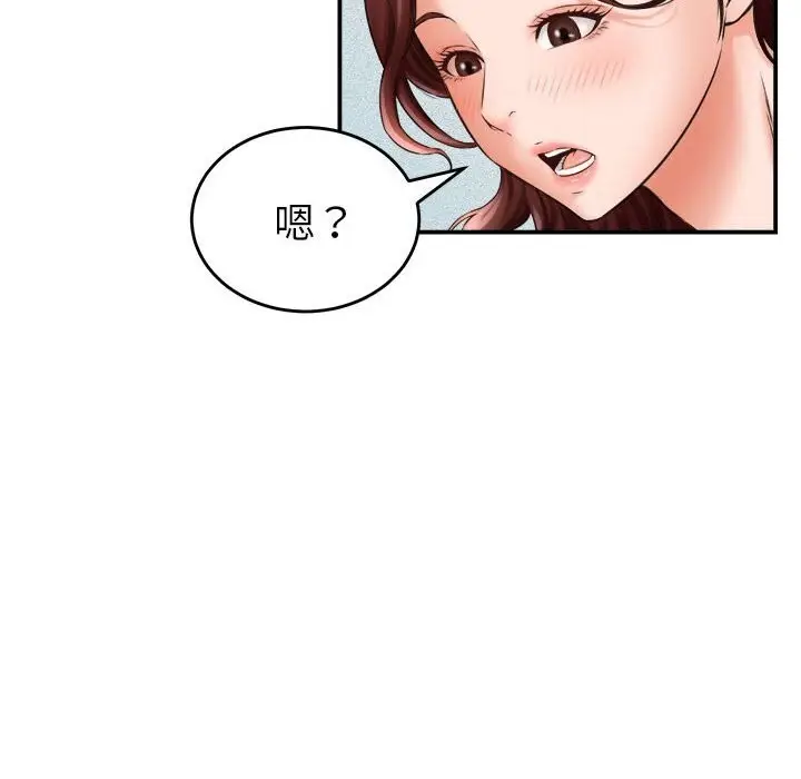 漫画《她们的夜晚属于我/与人妻有个秘密》第2话第96张图