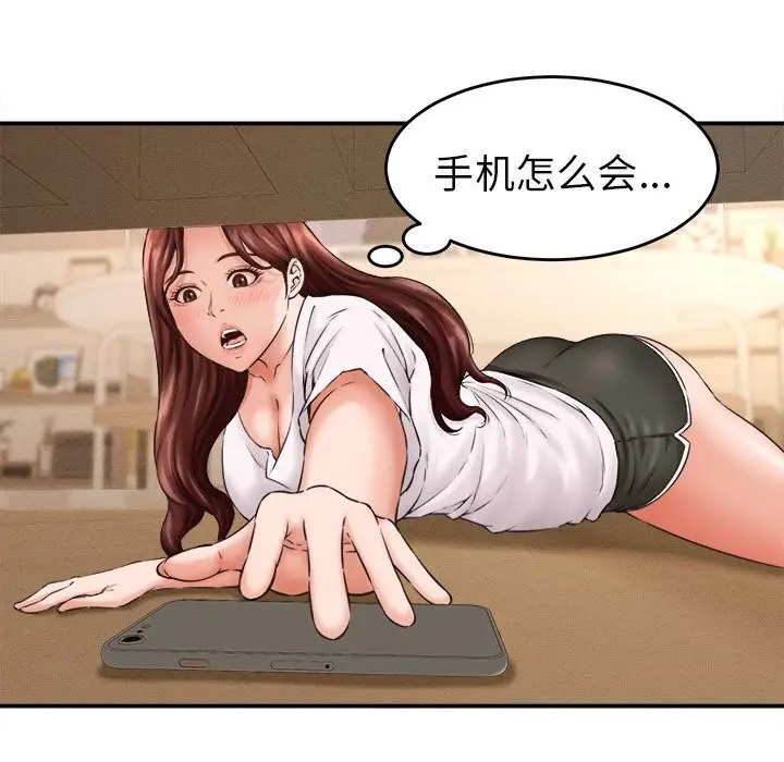 漫画《她们的夜晚属于我/与人妻有个秘密》第2话第97张图