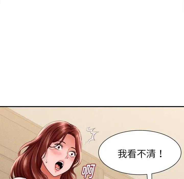 漫画《她们的夜晚属于我/与人妻有个秘密》第3话第109张图