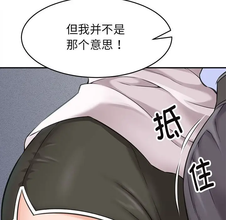 漫画《她们的夜晚属于我/与人妻有个秘密》第3话第11张图