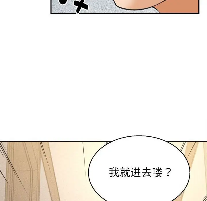 漫画《她们的夜晚属于我/与人妻有个秘密》第3话第128张图