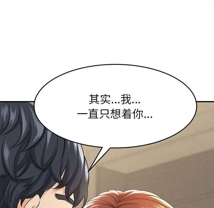 漫画《她们的夜晚属于我/与人妻有个秘密》第3话第13张图