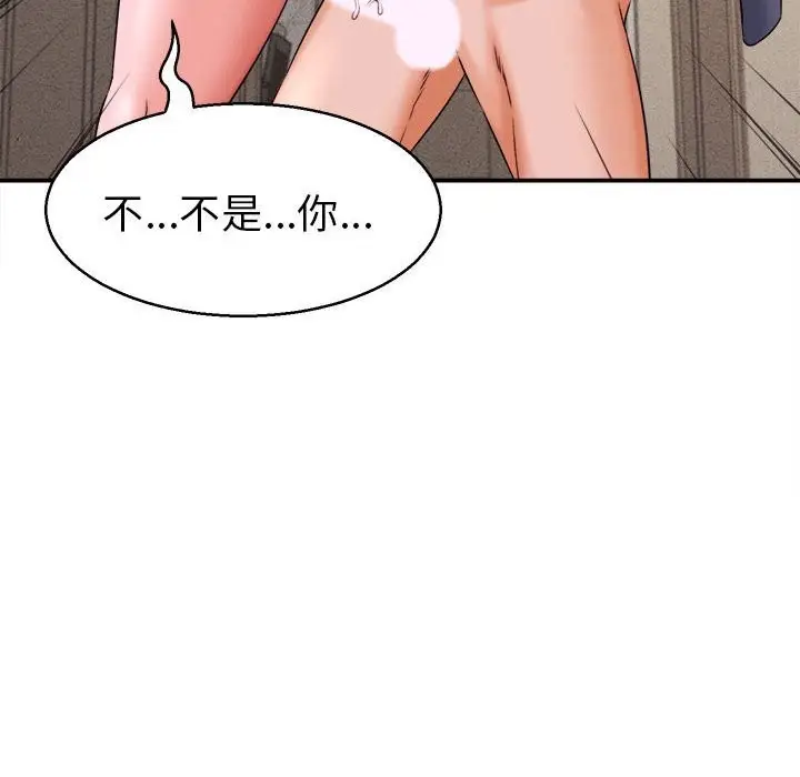 漫画《她们的夜晚属于我/与人妻有个秘密》第3话第130张图