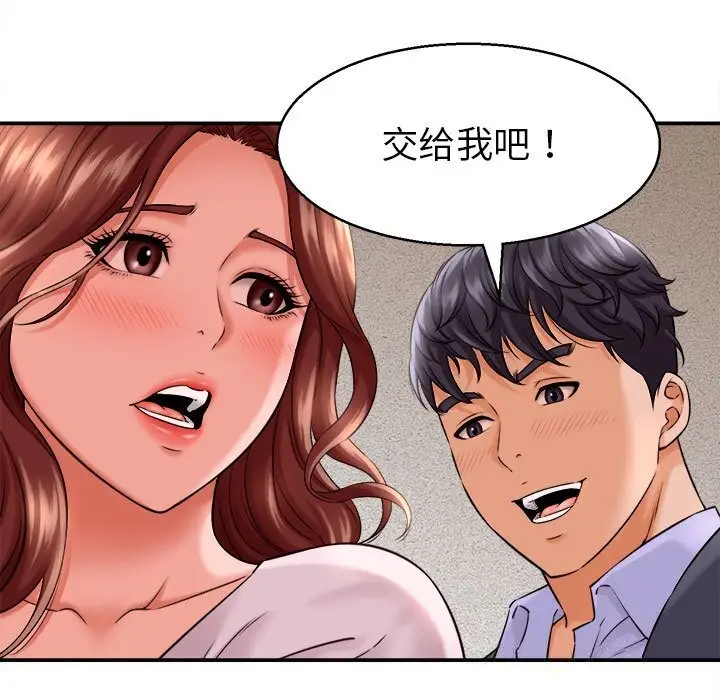 漫画《她们的夜晚属于我/与人妻有个秘密》第3话第131张图