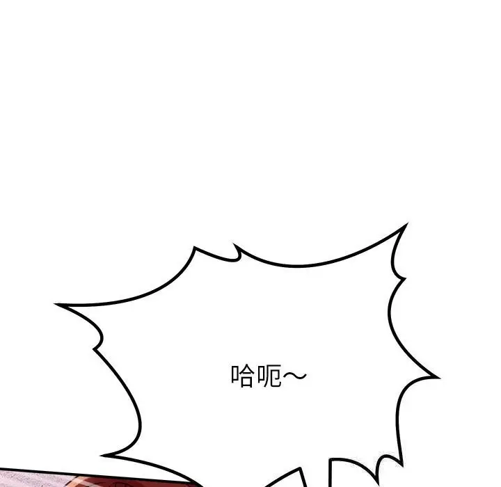 漫画《她们的夜晚属于我/与人妻有个秘密》第3话第144张图