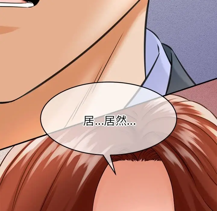 漫画《她们的夜晚属于我/与人妻有个秘密》第3话第18张图