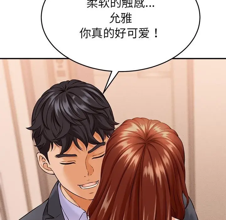 漫画《她们的夜晚属于我/与人妻有个秘密》第3话第21张图