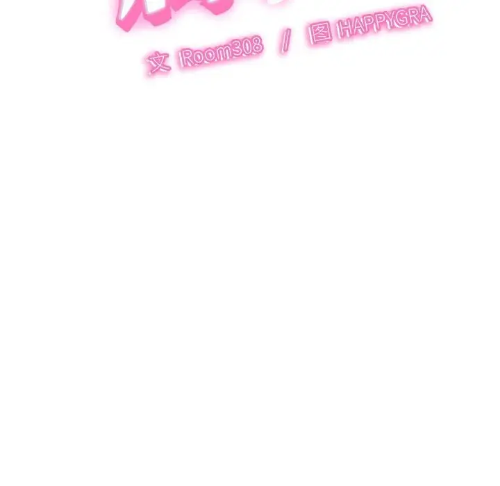 漫画《她们的夜晚属于我/与人妻有个秘密》第3话第25张图