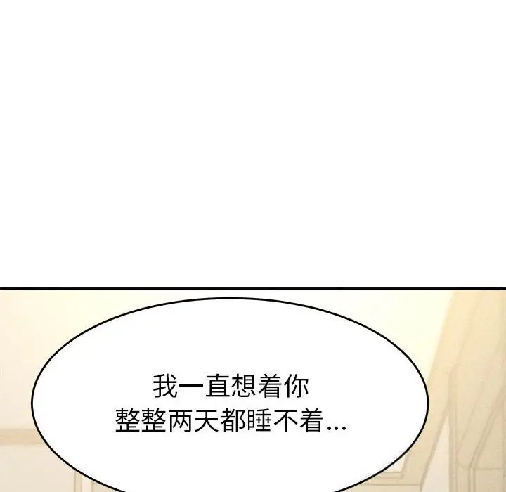 漫画《她们的夜晚属于我/与人妻有个秘密》第3话第26张图