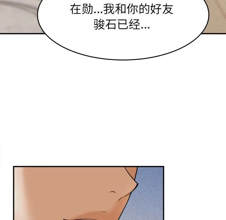 漫画《她们的夜晚属于我/与人妻有个秘密》第3话第29张图