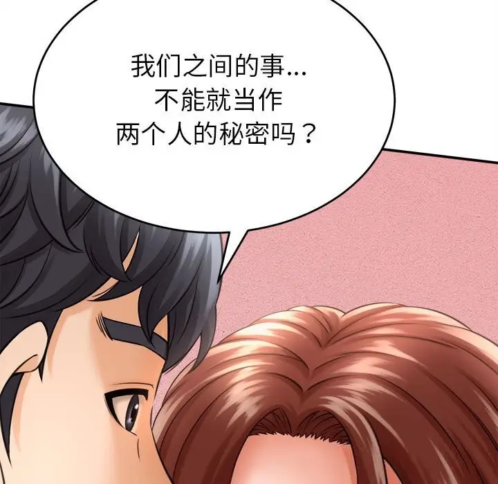 漫画《她们的夜晚属于我/与人妻有个秘密》第3话第31张图