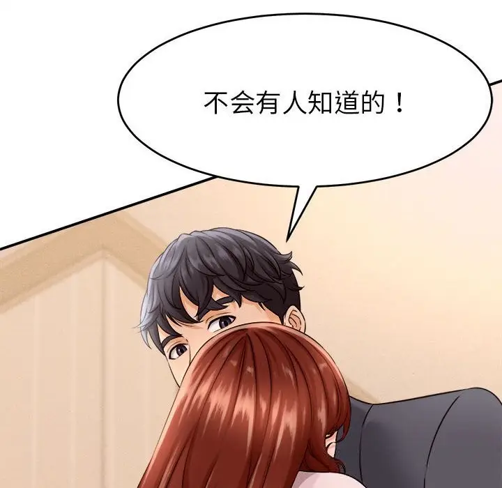 漫画《她们的夜晚属于我/与人妻有个秘密》第3话第34张图