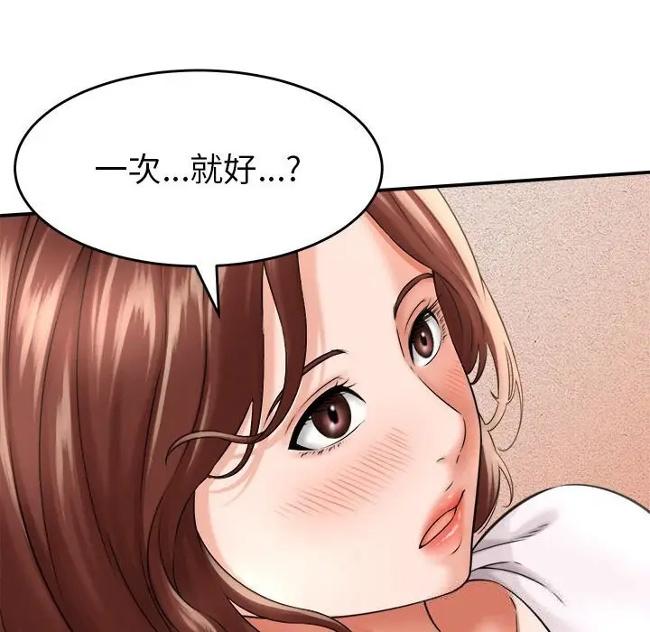漫画《她们的夜晚属于我/与人妻有个秘密》第3话第40张图