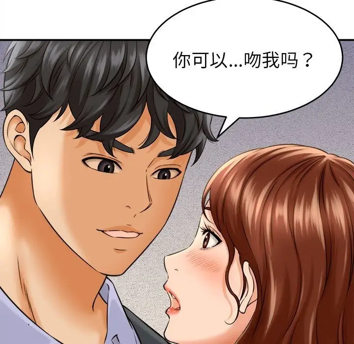 漫画《她们的夜晚属于我/与人妻有个秘密》第3话第43张图