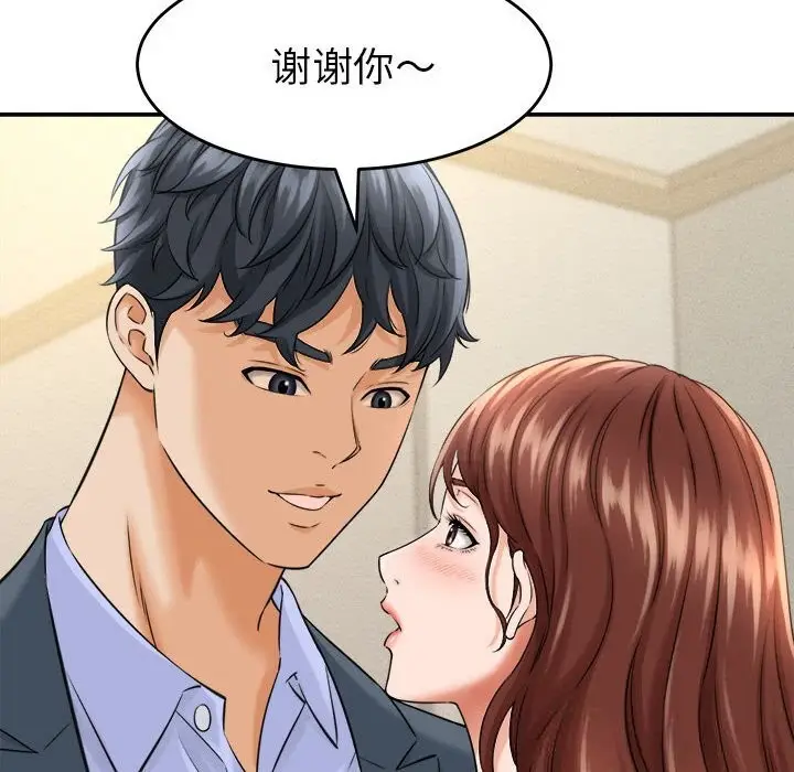 漫画《她们的夜晚属于我/与人妻有个秘密》第3话第48张图