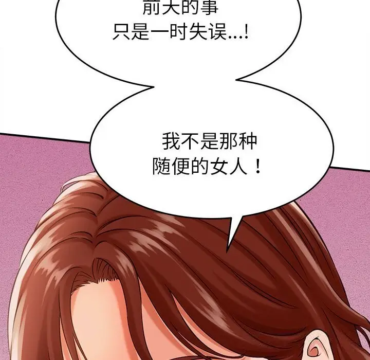 漫画《她们的夜晚属于我/与人妻有个秘密》第3话第6张图