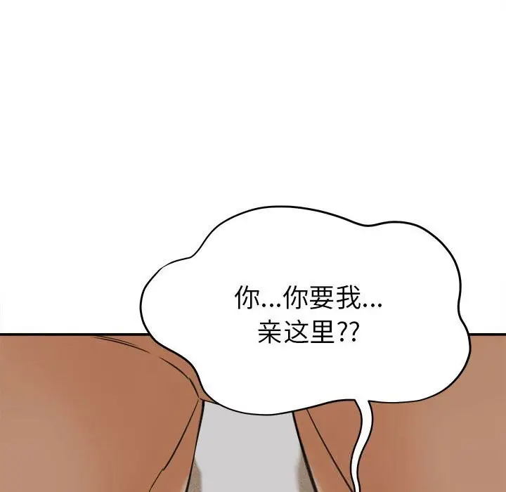 漫画《她们的夜晚属于我/与人妻有个秘密》第3话第60张图