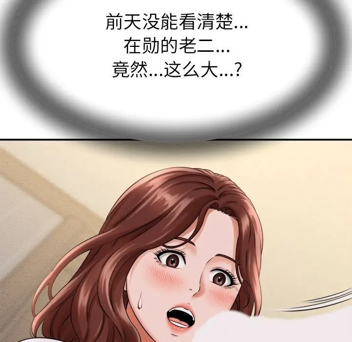 漫画《她们的夜晚属于我/与人妻有个秘密》第3话第65张图