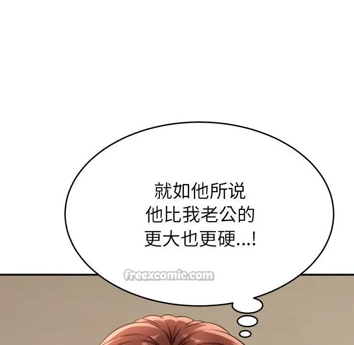 漫画《她们的夜晚属于我/与人妻有个秘密》第3话第70张图
