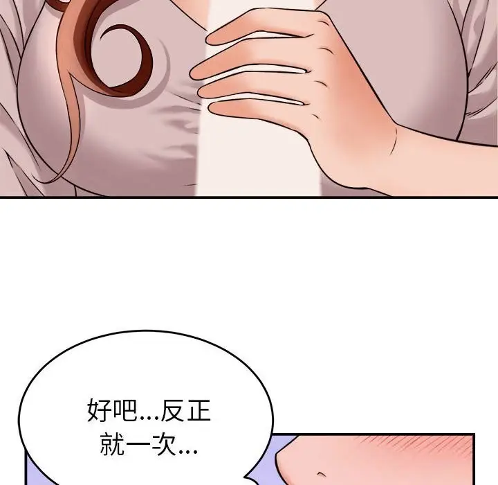 漫画《她们的夜晚属于我/与人妻有个秘密》第3话第72张图