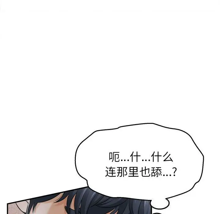 漫画《她们的夜晚属于我/与人妻有个秘密》第3话第90张图