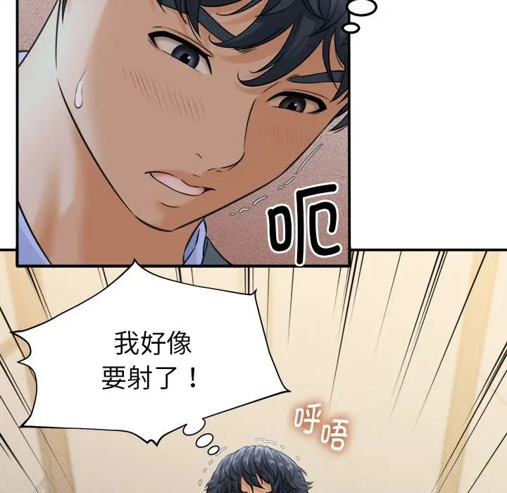 漫画《她们的夜晚属于我/与人妻有个秘密》第3话第91张图