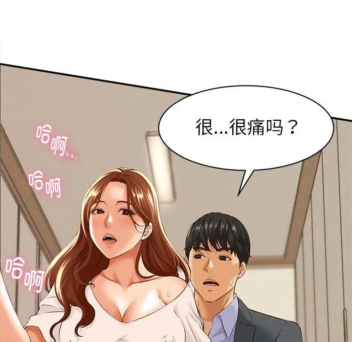 漫画《她们的夜晚属于我/与人妻有个秘密》第4话第11张图