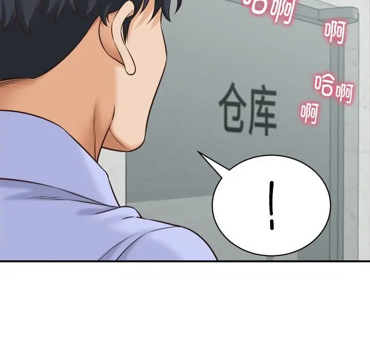 漫画《她们的夜晚属于我/与人妻有个秘密》第4话第110张图