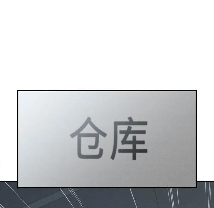 漫画《她们的夜晚属于我/与人妻有个秘密》第4话第111张图