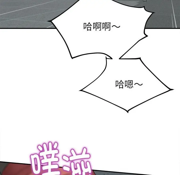 漫画《她们的夜晚属于我/与人妻有个秘密》第4话第113张图