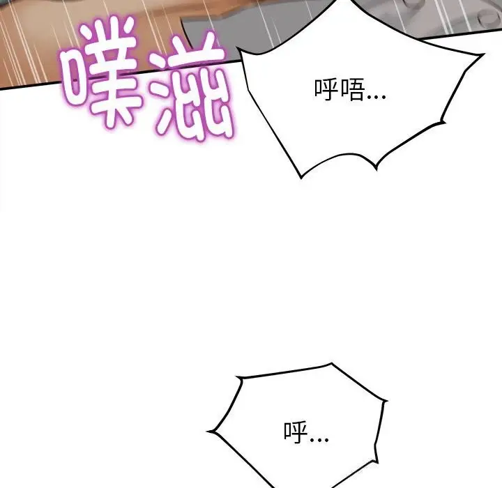 漫画《她们的夜晚属于我/与人妻有个秘密》第4话第115张图