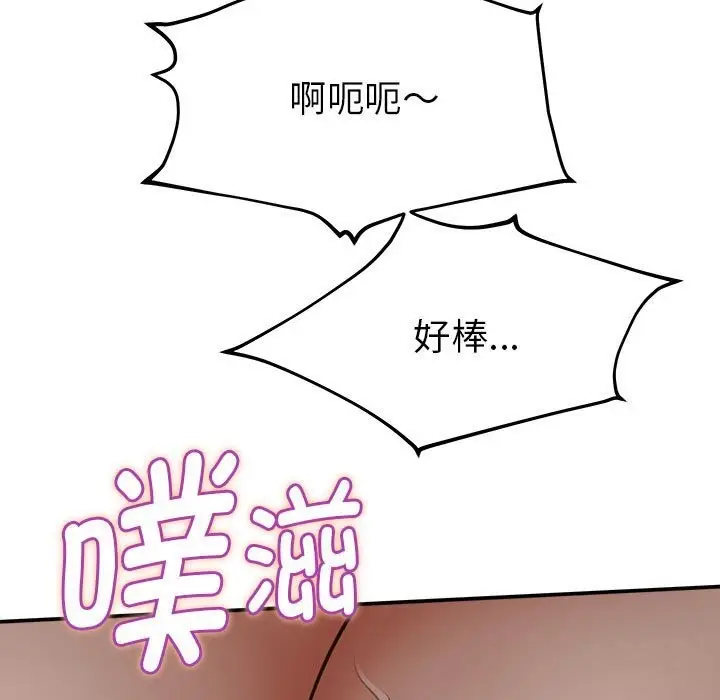 漫画《她们的夜晚属于我/与人妻有个秘密》第4话第118张图