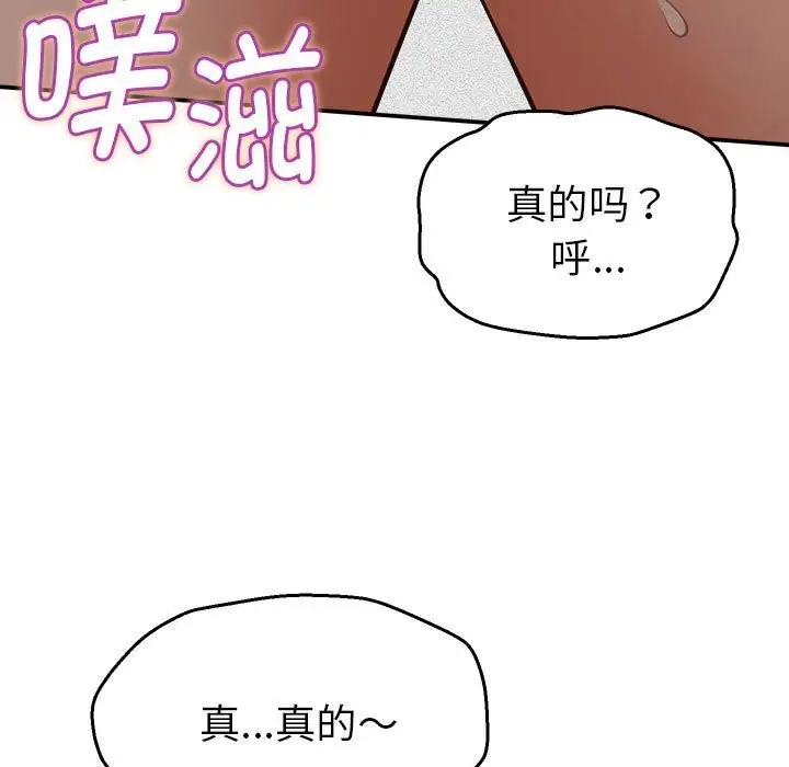 漫画《她们的夜晚属于我/与人妻有个秘密》第4话第120张图