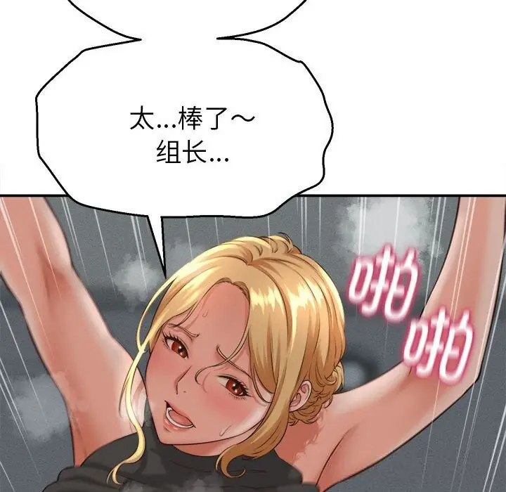 漫画《她们的夜晚属于我/与人妻有个秘密》第4话第121张图