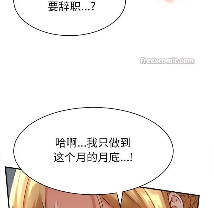 漫画《她们的夜晚属于我/与人妻有个秘密》第4话第126张图
