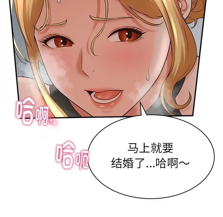 漫画《她们的夜晚属于我/与人妻有个秘密》第4话第127张图
