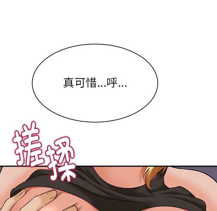 漫画《她们的夜晚属于我/与人妻有个秘密》第4话第128张图