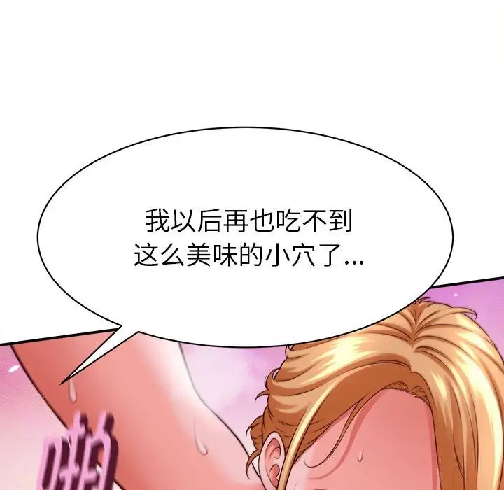 漫画《她们的夜晚属于我/与人妻有个秘密》第4话第130张图
