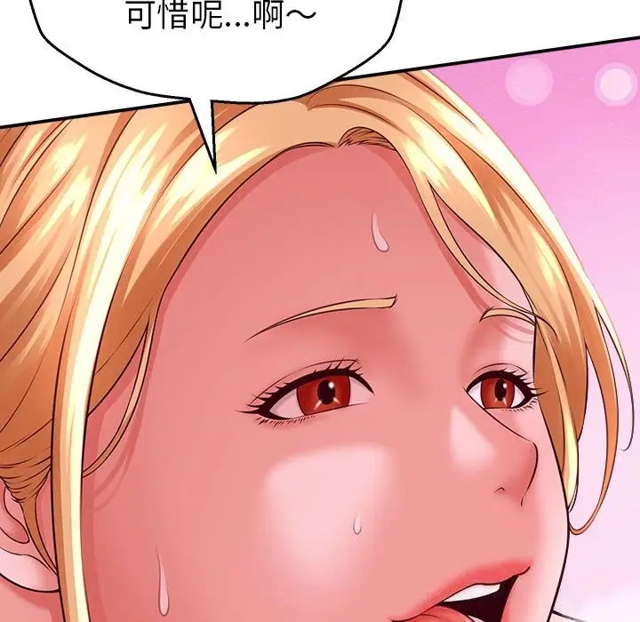 漫画《她们的夜晚属于我/与人妻有个秘密》第4话第133张图