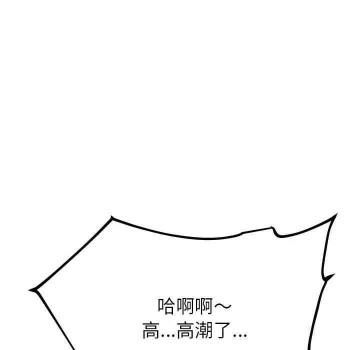 漫画《她们的夜晚属于我/与人妻有个秘密》第4话第141张图