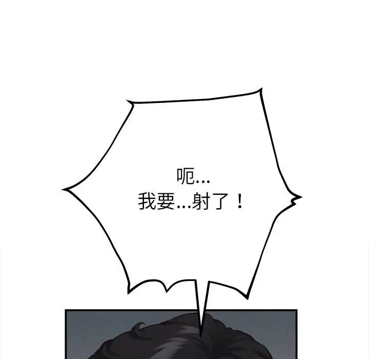 漫画《她们的夜晚属于我/与人妻有个秘密》第4话第144张图