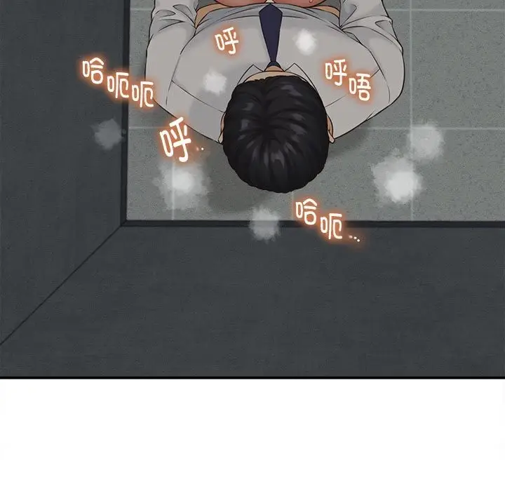 漫画《她们的夜晚属于我/与人妻有个秘密》第4话第152张图