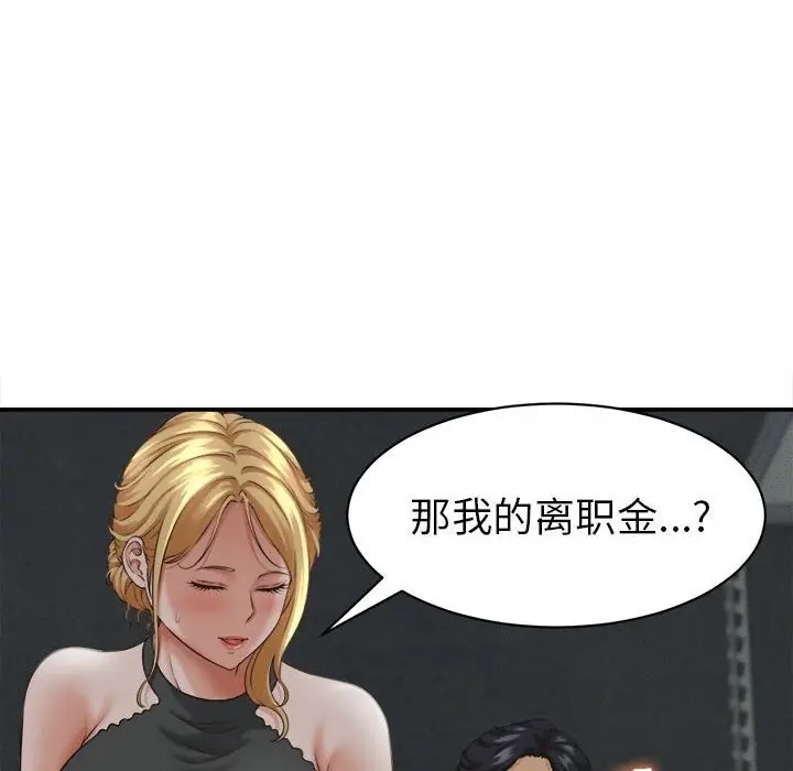 漫画《她们的夜晚属于我/与人妻有个秘密》第4话第156张图