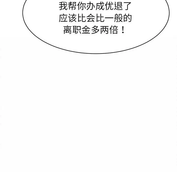 漫画《她们的夜晚属于我/与人妻有个秘密》第4话第158张图