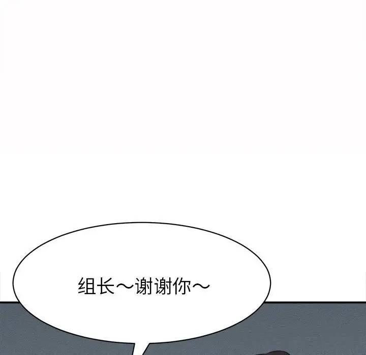 漫画《她们的夜晚属于我/与人妻有个秘密》第4话第159张图