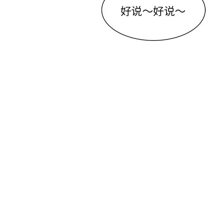 漫画《她们的夜晚属于我/与人妻有个秘密》第4话第161张图
